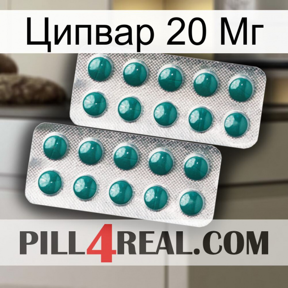 Ципвар 20 Мг dapoxetine2.jpg